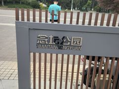 -大兴滨河森林公园