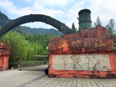 -沐川竹海旅游景区