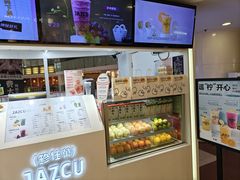 -Jazcu珍仕菓鲜榨果汁(西单大悦城店)