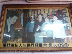 -爆肚冯(廊房二条店)