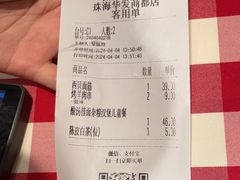 -西贝(华发商都店)