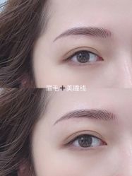 点击看大图 -久匠·野生眉半永久纹绣