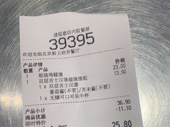 -麦当劳(新王府井店)