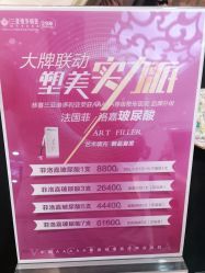 -三亚维多利亚医疗美容医院