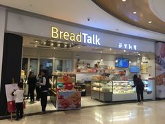 门面-BreadTalk面包新语·烘焙蛋糕(佐阾虹湾购物中心店)