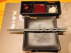 -黑牛の店·和牛烧肉(合生汇店)