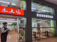 -阿水土鸡(远光店)