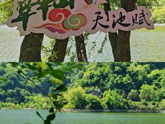-秦岭终南山世界地质公园翠华山景区