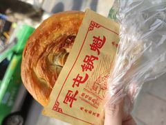 -军屯皇城锅盔