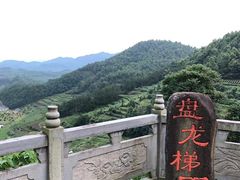 -乌石村