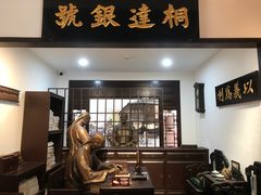 -李叔同故居纪念馆