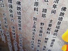 -佛跳墙捞饭(连目巷店)