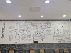 -津门张记包子铺(华昌道店)