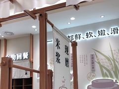 -小满手工粉(上海品尊国际店)