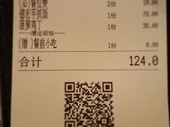 账单-兰木肆·云南菜(龙湖U城天街店)