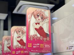 -新东田娱乐体验中心