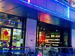 门面-MIKAKU(万达广场上海宝山店)