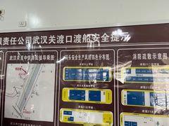 -武汉关码头(轮渡站)