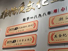-非遗·十八曲鱼饺(西马总店)