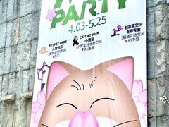 -PO PARK东方宝泰