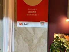 -双东酒店(东关街店)