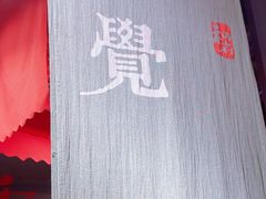 -和府捞面(天河领展广场店)