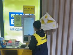 -BIGOFFS 超级折扣(仁恒伊势丹店)