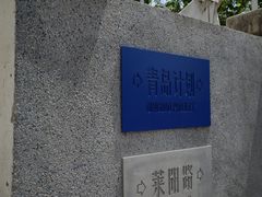 -青岛海滨风景区小鱼山