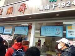 门面-芦庄子桂顺斋(和平路总店)