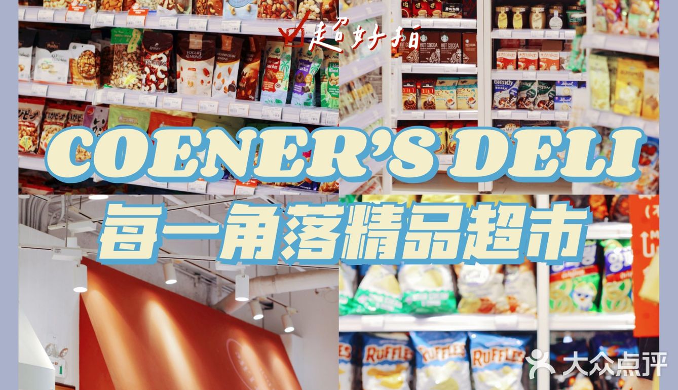 破防了！广粤天地的这家进口超市也太宝藏了吧！