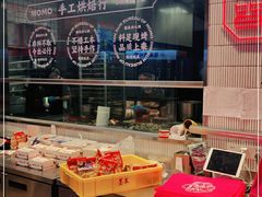 -墨茉点心局(梅溪湖新天地一店)