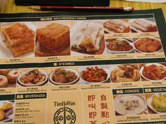 -添好运点心专门店(百老汇店)