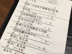 账单-G+KITCHEN(龙湖狮山天街店)