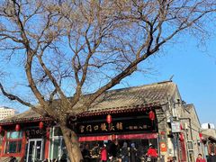 -宫门口馒头铺(创始人总店)