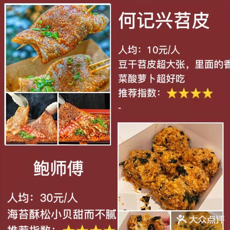 重庆最全美食攻略🍜12家必打卡美食低至7r