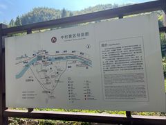 -鹿亭中村