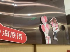 -海底捞火锅(宇飞大厦店)