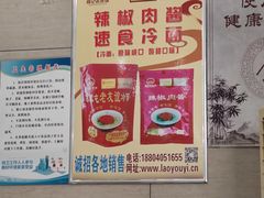 -老友谊冷面店(苏家屯店)