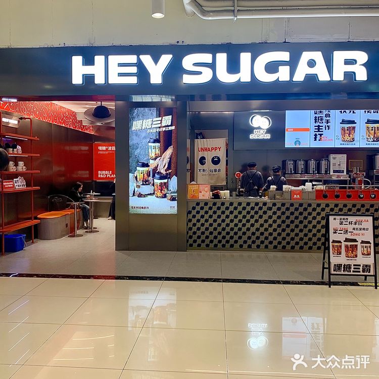 🆘谁能拒绝这个嘿糖波霸啊?!