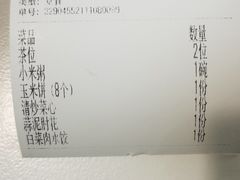 -富源东北春饼店(翠竹店)