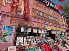-北山公园