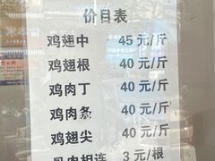 -汴京炸鸡王(蔡锷北路店)