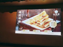 -老淮滨-蚌埠非遗小吃(淮河路店)