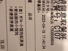 -永和大王(赤峰路二店)