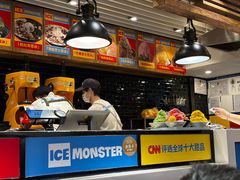 -Ice Monster冰馆·CNN评选全球十大甜品(国贸商城店)