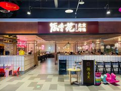-德香苑脆皮烤鸭·经典(爱融荟城店)