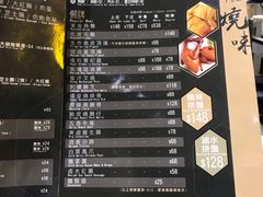 菜单-黄金烧味(新禧大楼店)