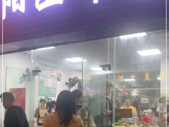 门面-正宗阳山牛杂(东城店)