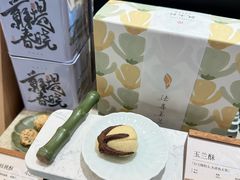 -阮大兴糕团(滨江宝龙店)