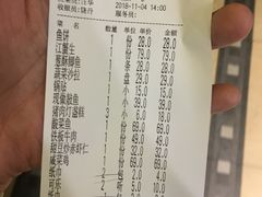 账单-美乐食街(小南店)